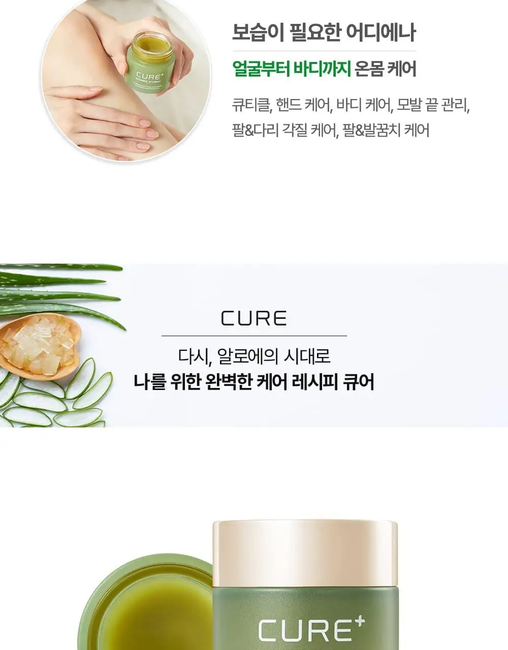 [국민크림] 큐어 인텐시브 2X 크림 상세페이지 23